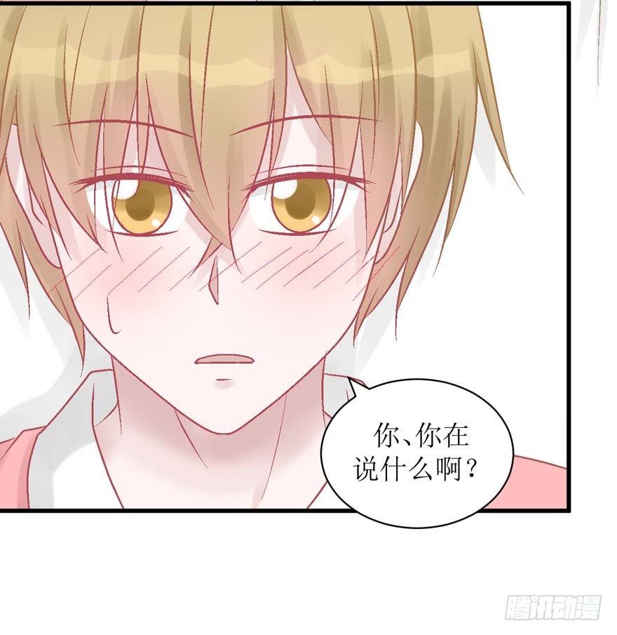 《学长纪要》25-了解彼此 第33页