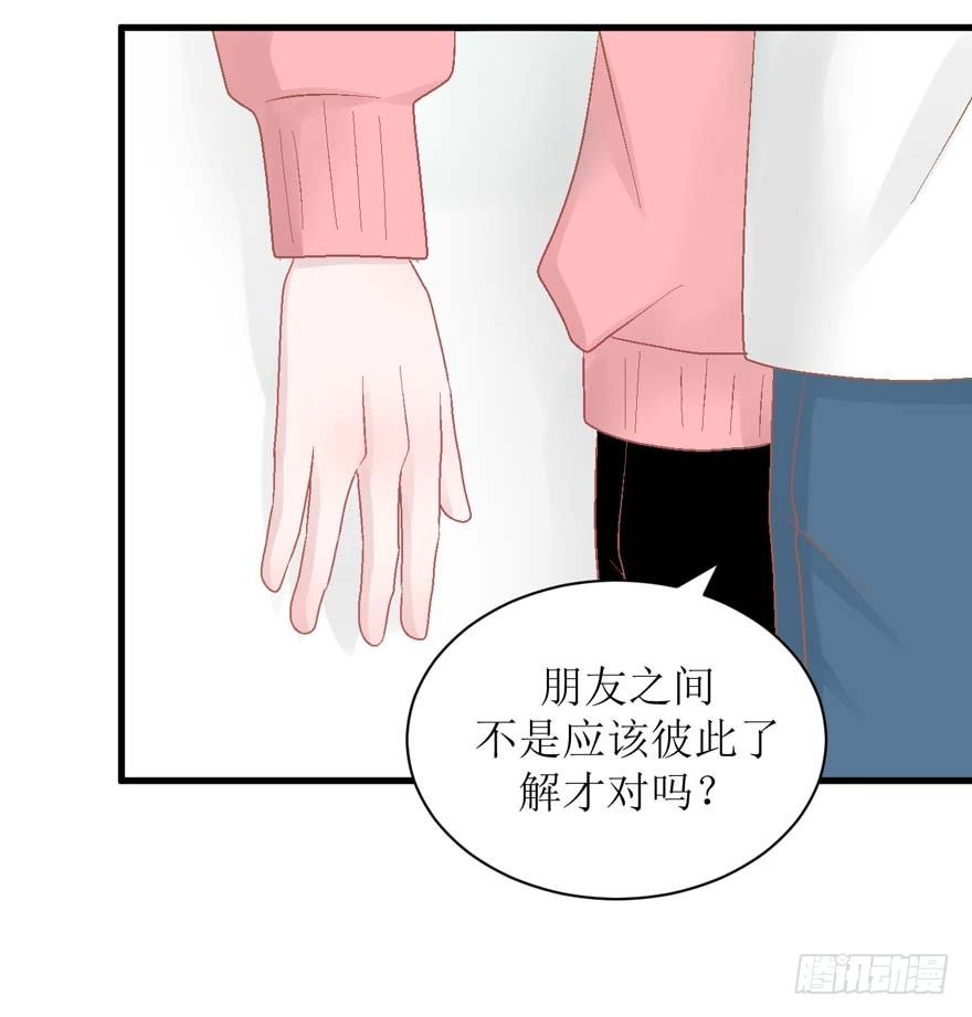 《学长纪要》25-了解彼此 第36页