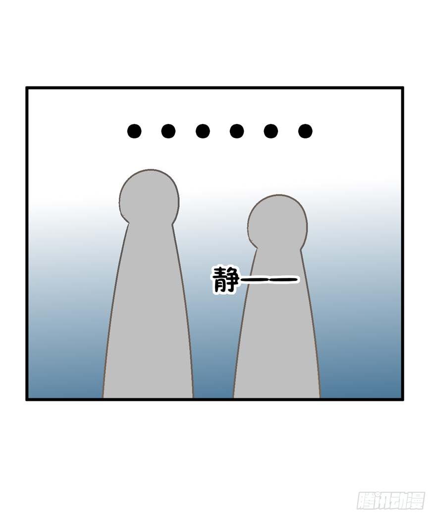 《学长纪要》25-了解彼此 第3页