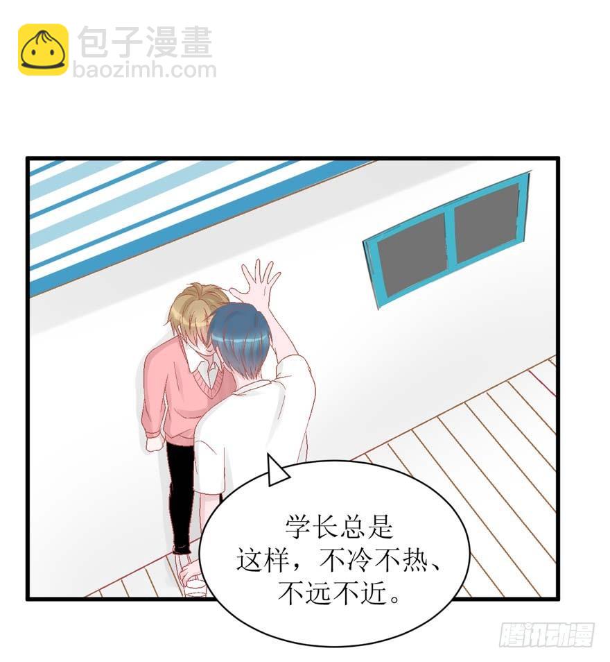 《学长纪要》25-了解彼此 第40页