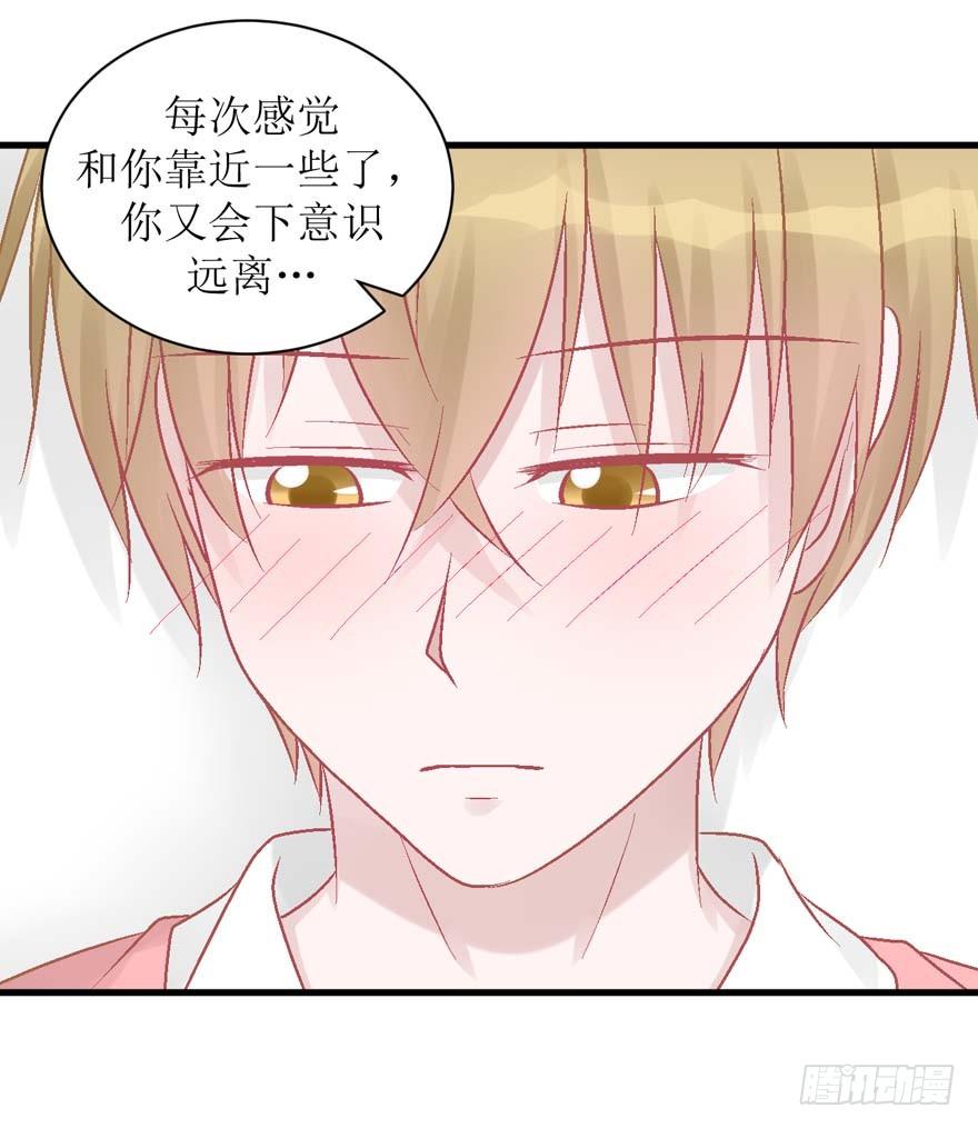 《学长纪要》25-了解彼此 第41页