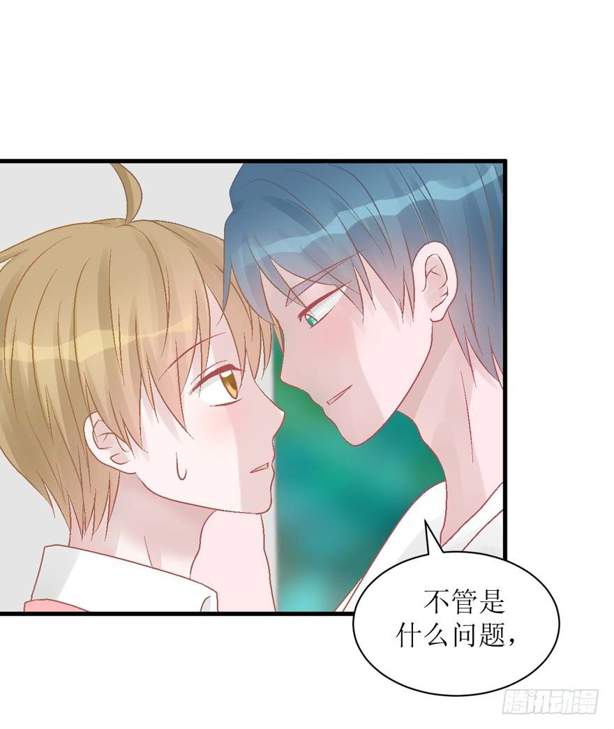 《学长纪要》25-了解彼此 第44页