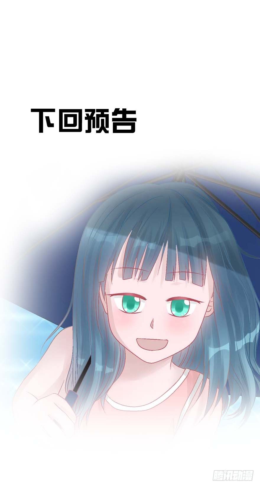 《学长纪要》25-了解彼此 第46页