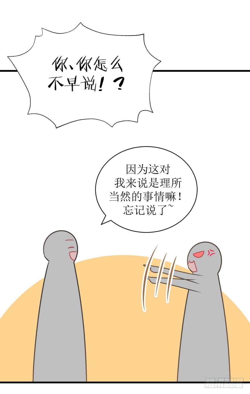 《学长纪要》25-了解彼此 第5页