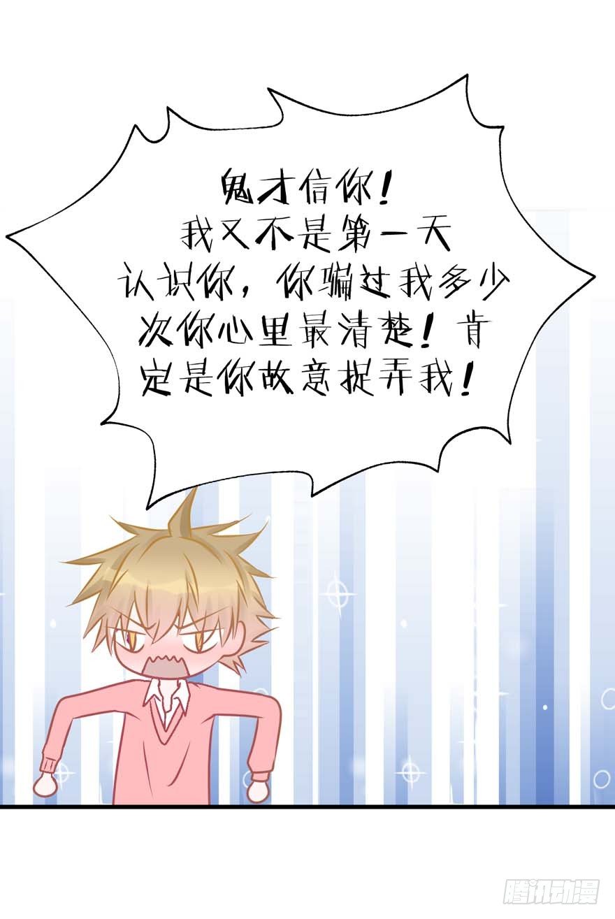 《学长纪要》25-了解彼此 第6页