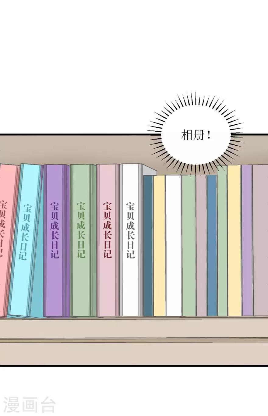 《学长纪要》第26话 再见，小时候 第10页