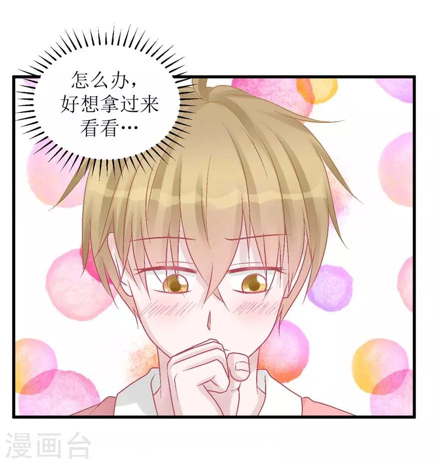 《学长纪要》第26话 再见，小时候 第11页