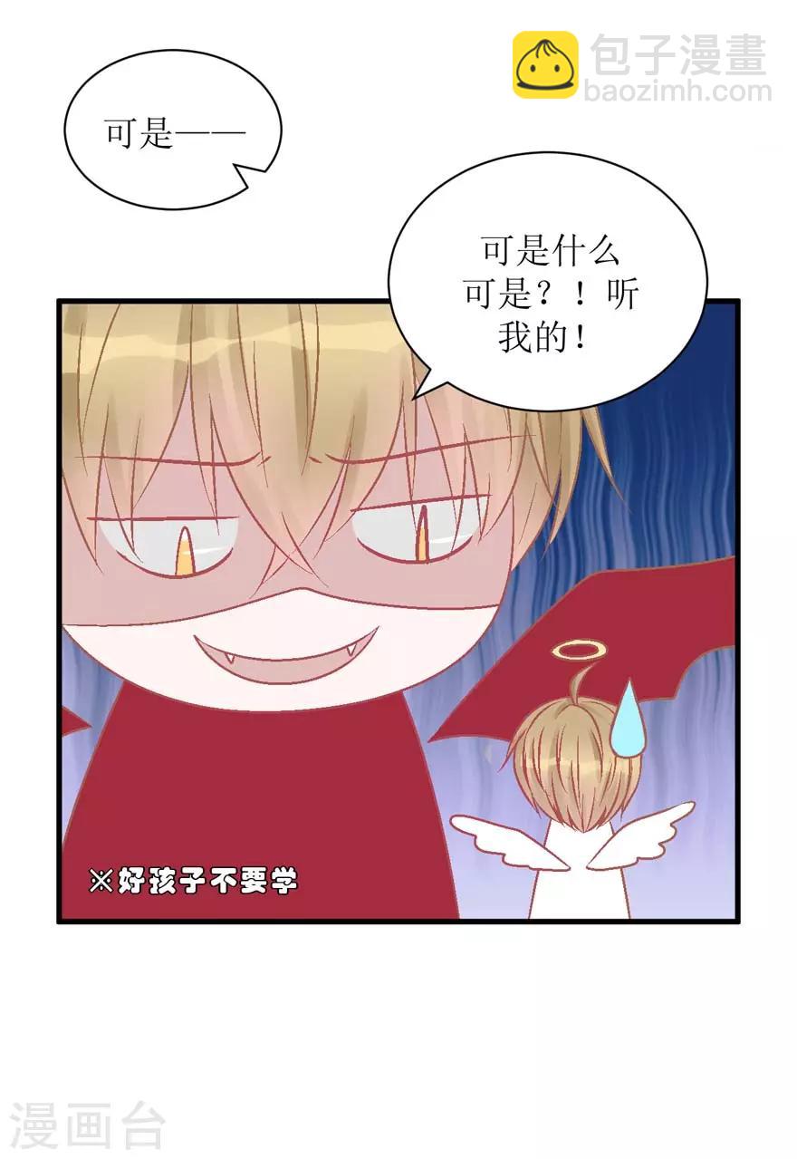 《学长纪要》第26话 再见，小时候 第13页