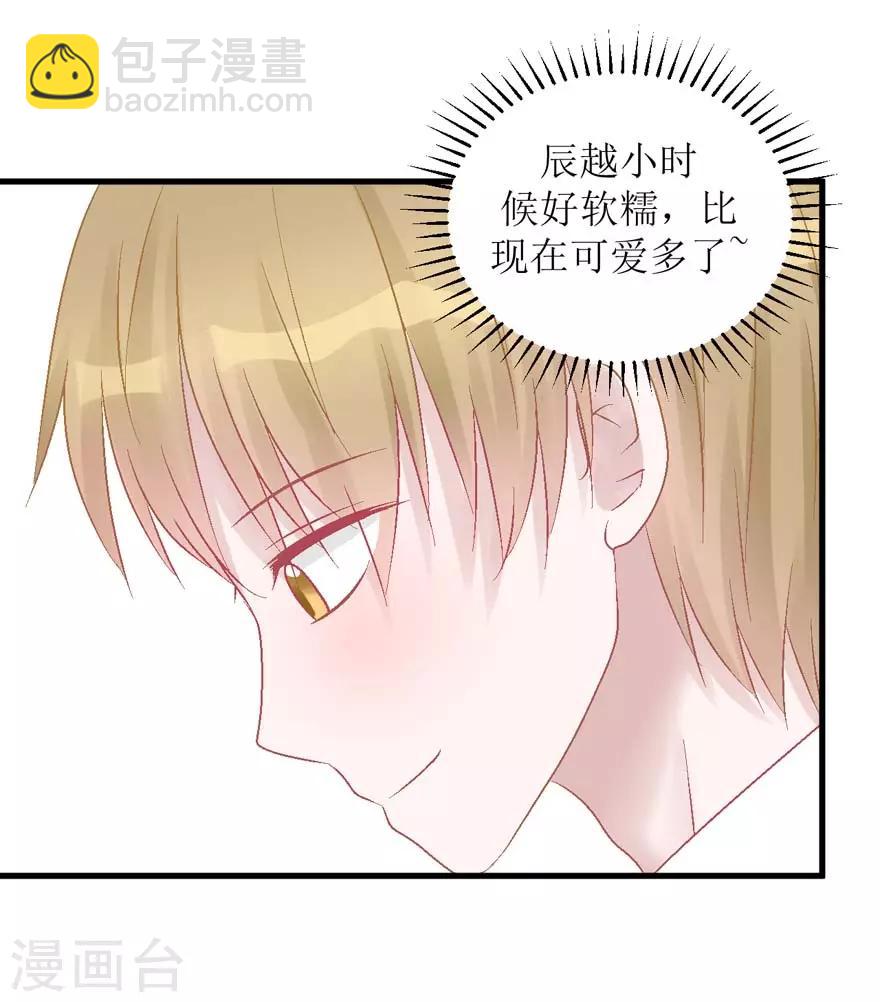 《学长纪要》第26话 再见，小时候 第17页
