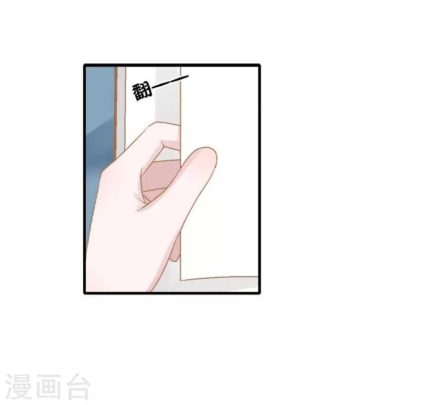 《学长纪要》第26话 再见，小时候 第18页