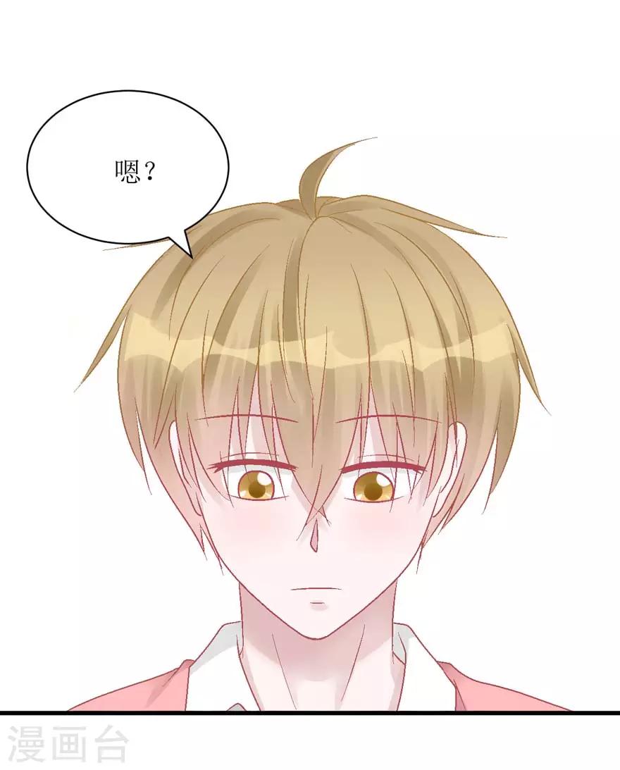 《学长纪要》第26话 再见，小时候 第19页