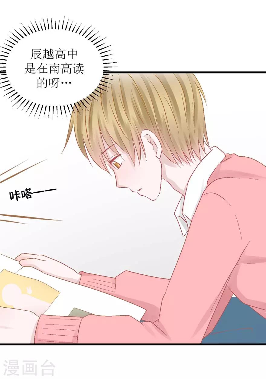 《学长纪要》第26话 再见，小时候 第22页