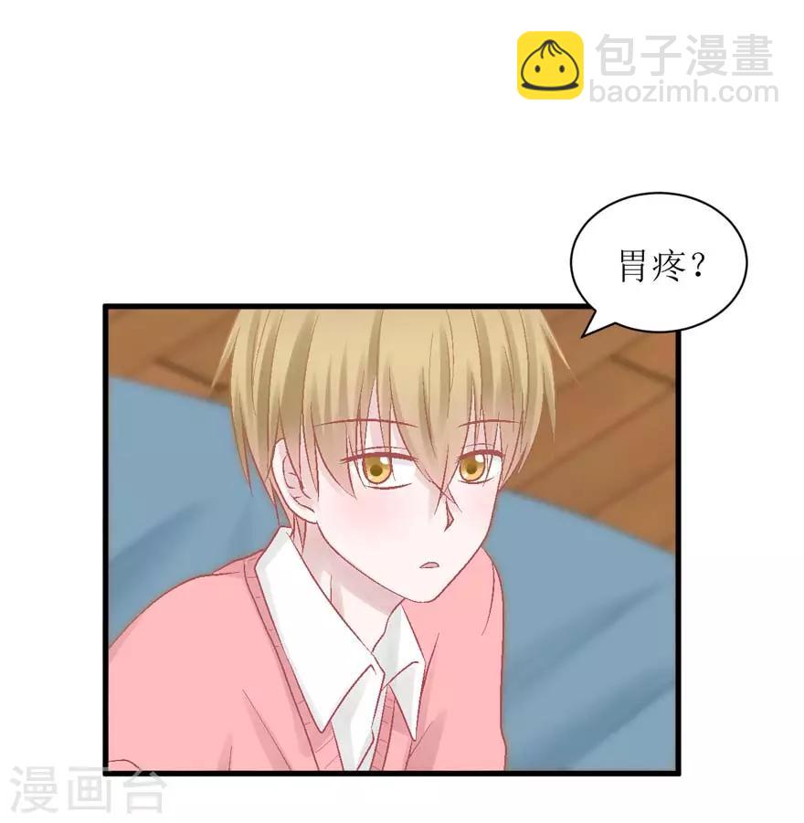 《学长纪要》第26话 再见，小时候 第24页