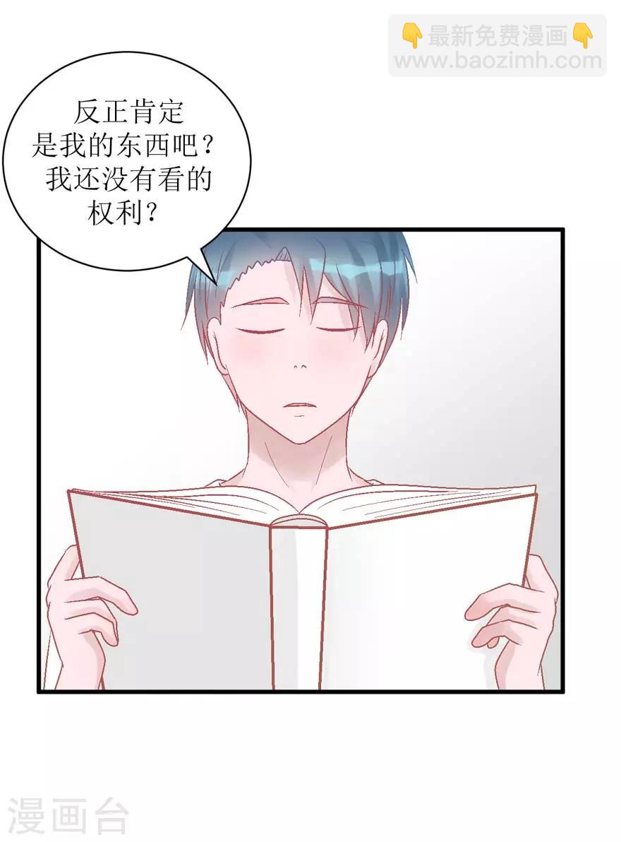 《学长纪要》第26话 再见，小时候 第29页