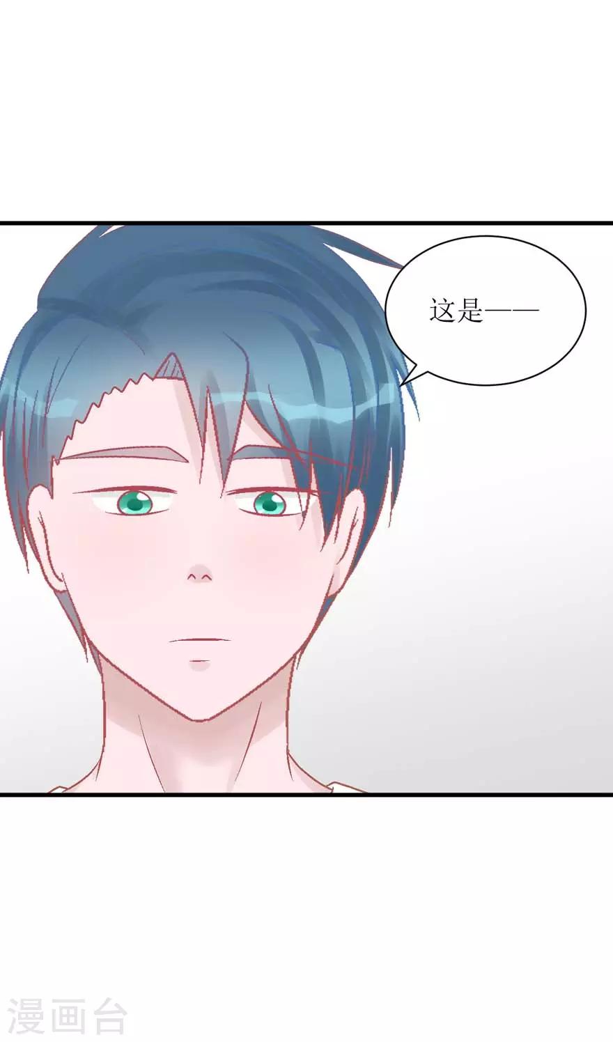 《学长纪要》第26话 再见，小时候 第30页