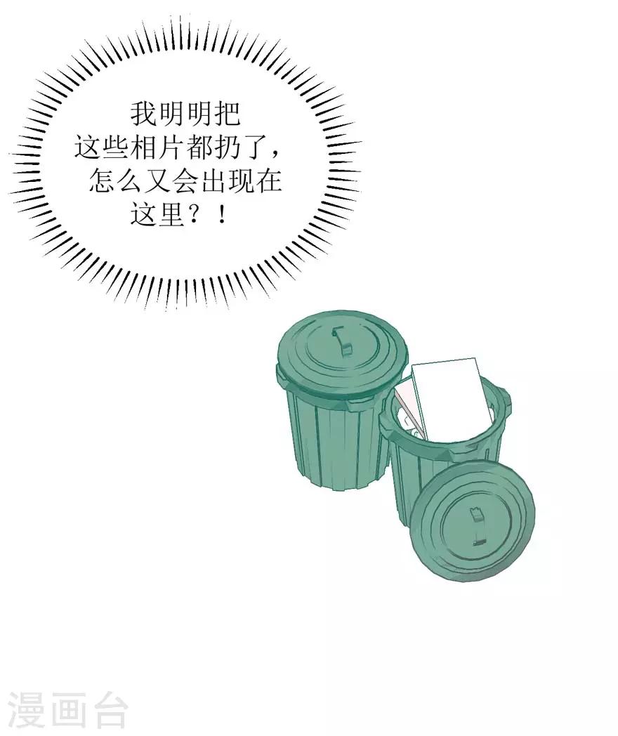 《学长纪要》第26话 再见，小时候 第33页