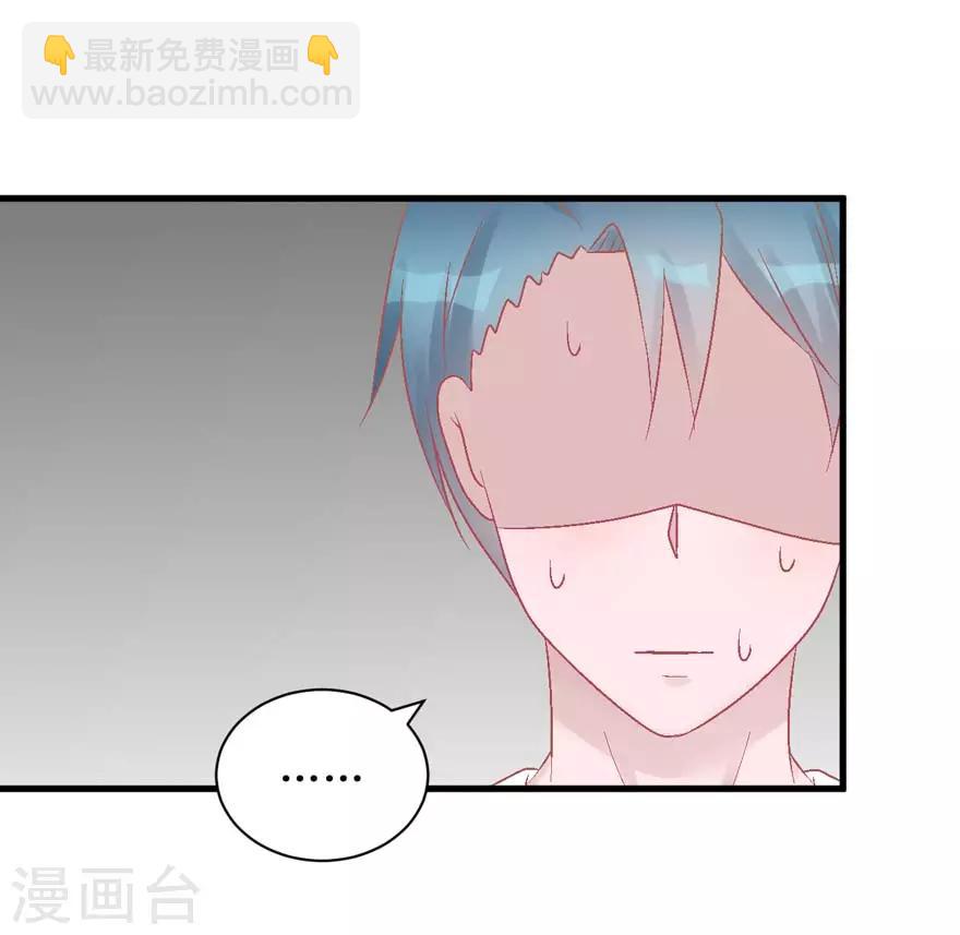 《学长纪要》第26话 再见，小时候 第35页