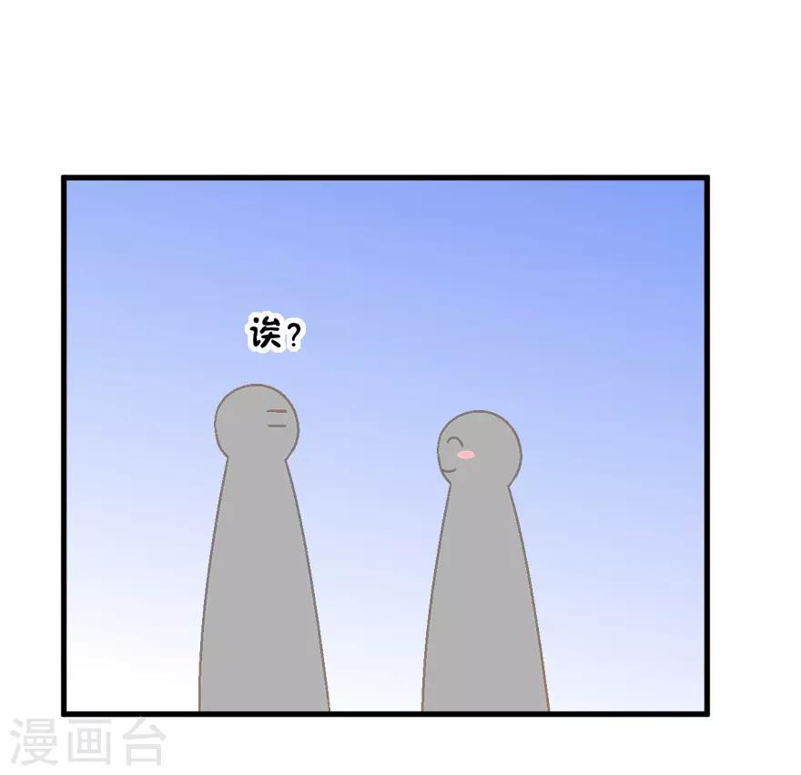 《学长纪要》第26话 再见，小时候 第40页