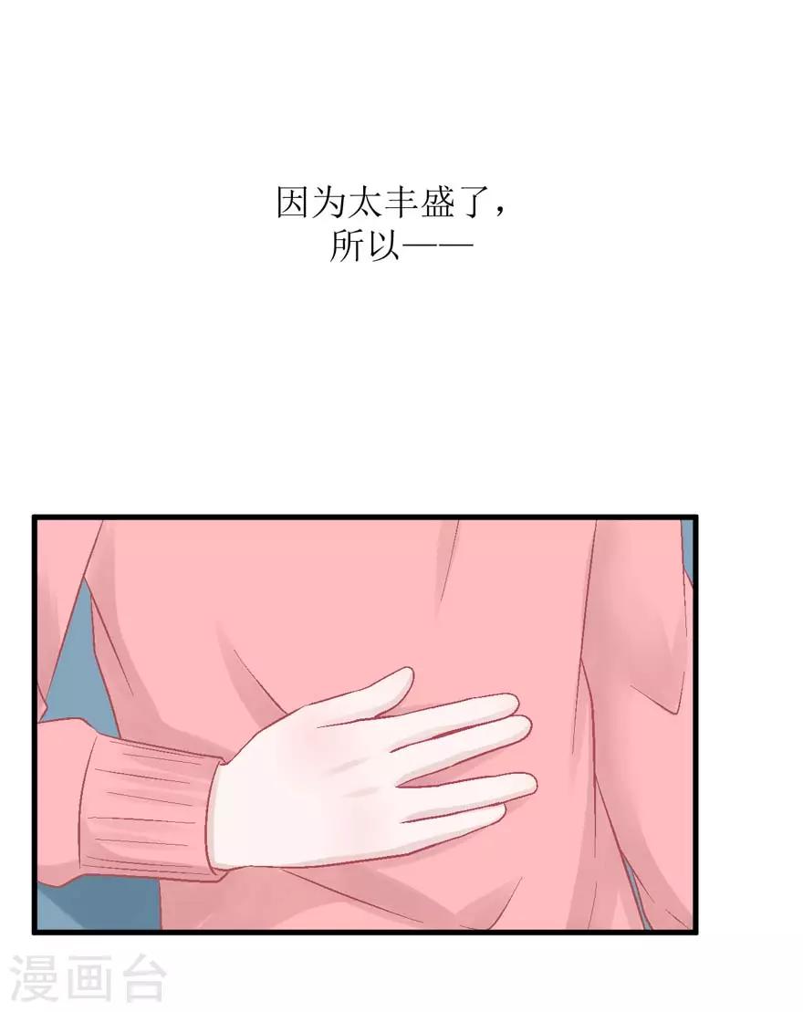 《学长纪要》第26话 再见，小时候 第4页