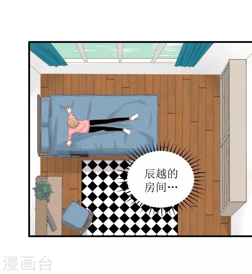 《学长纪要》第26话 再见，小时候 第6页