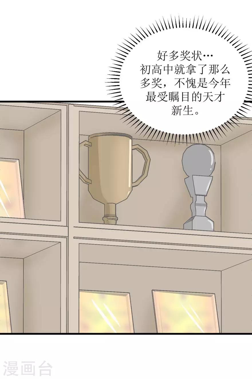 《学长纪要》第26话 再见，小时候 第8页