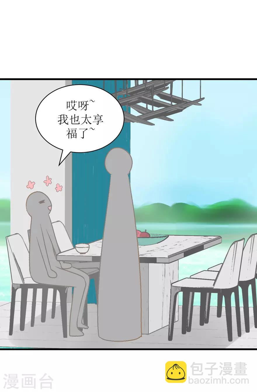 《学长纪要》第28话 你捉鱼来我煲汤 第32页
