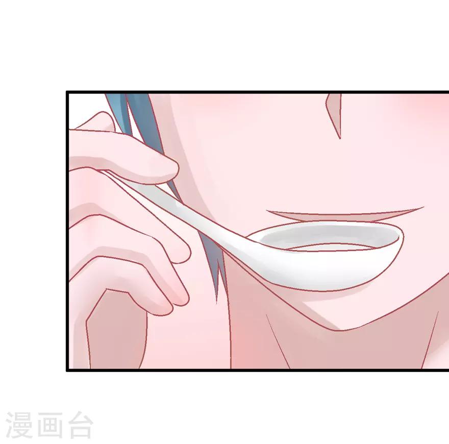 《学长纪要》第28话 你捉鱼来我煲汤 第33页
