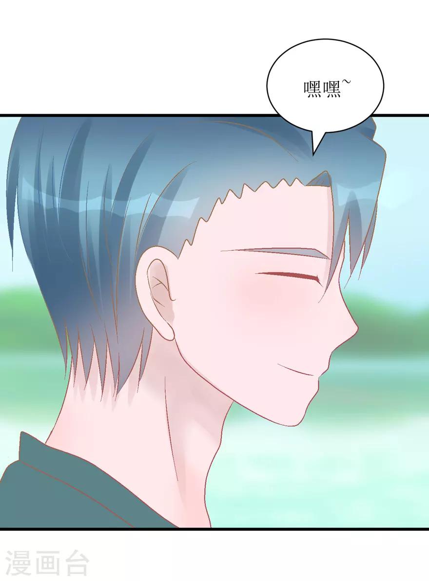 《学长纪要》第28话 你捉鱼来我煲汤 第38页