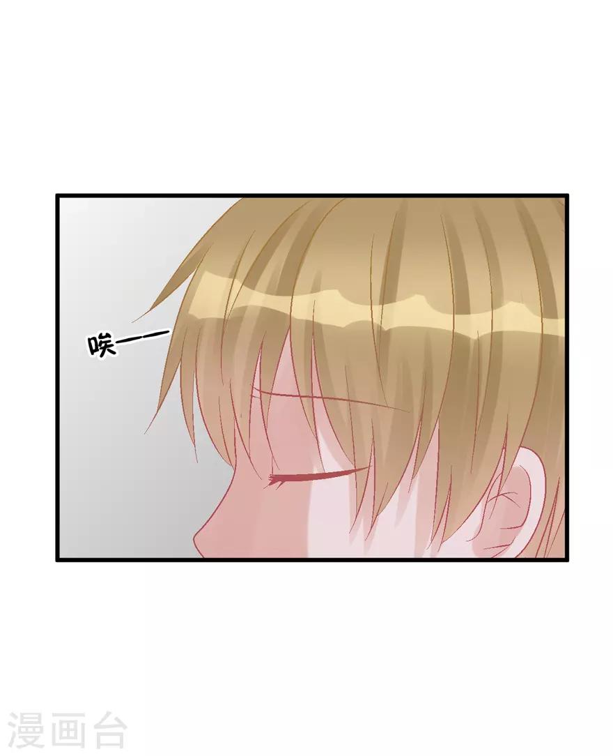 《学长纪要》第27话 盖棉被纯聊天 第16页