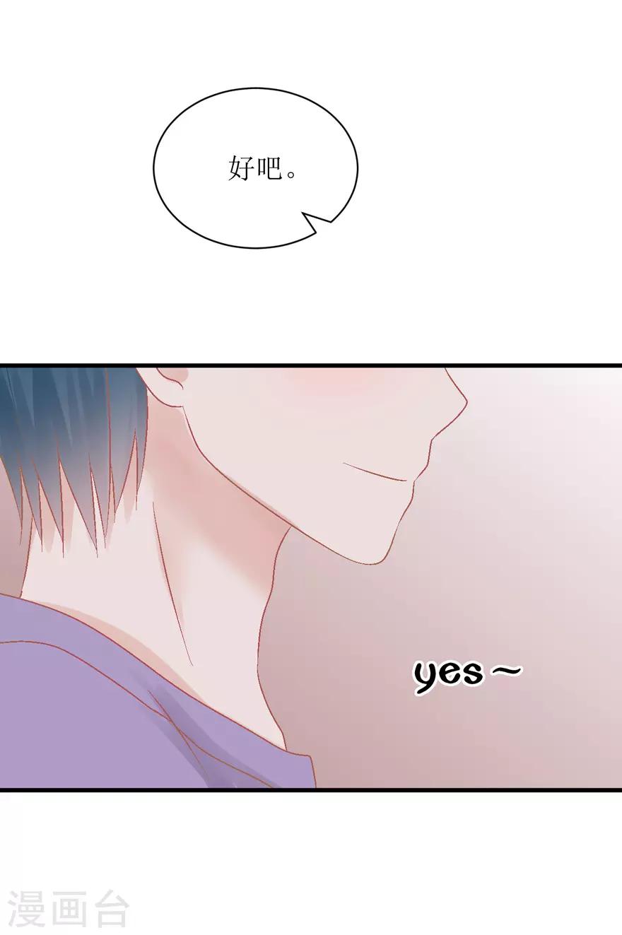 《学长纪要》第27话 盖棉被纯聊天 第17页