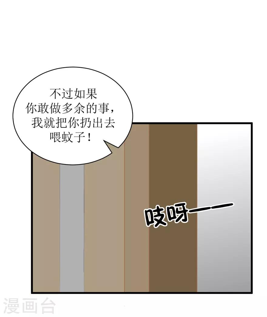 《学长纪要》第27话 盖棉被纯聊天 第18页