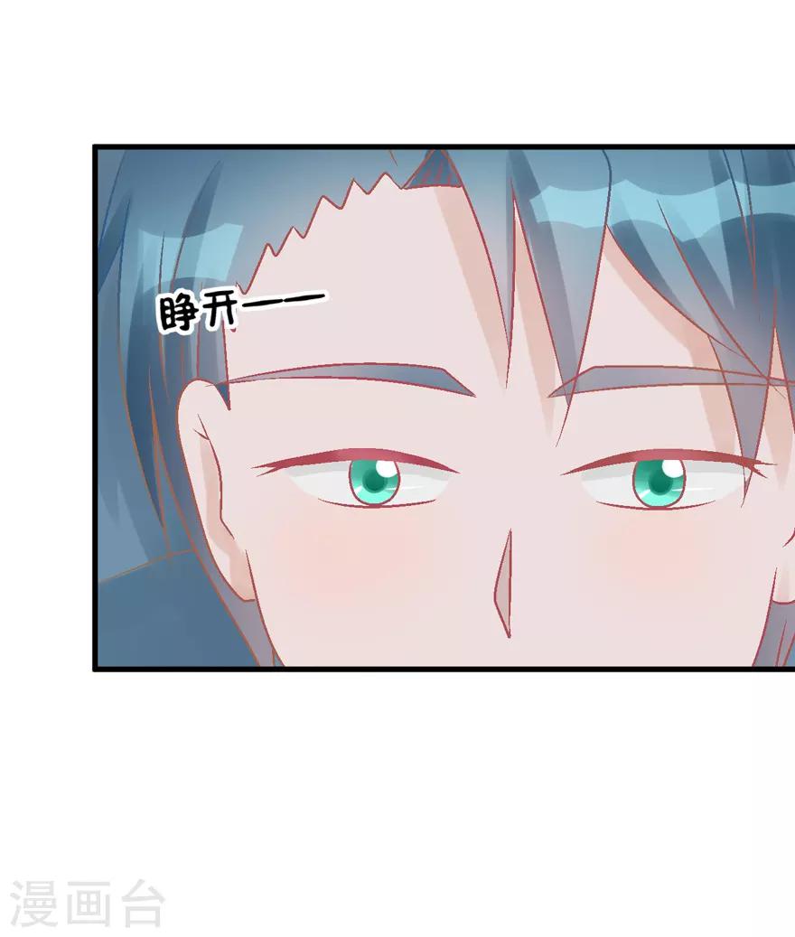 《学长纪要》第27话 盖棉被纯聊天 第38页