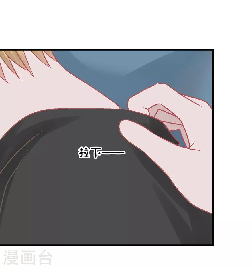 《学长纪要》第27话 盖棉被纯聊天 第40页