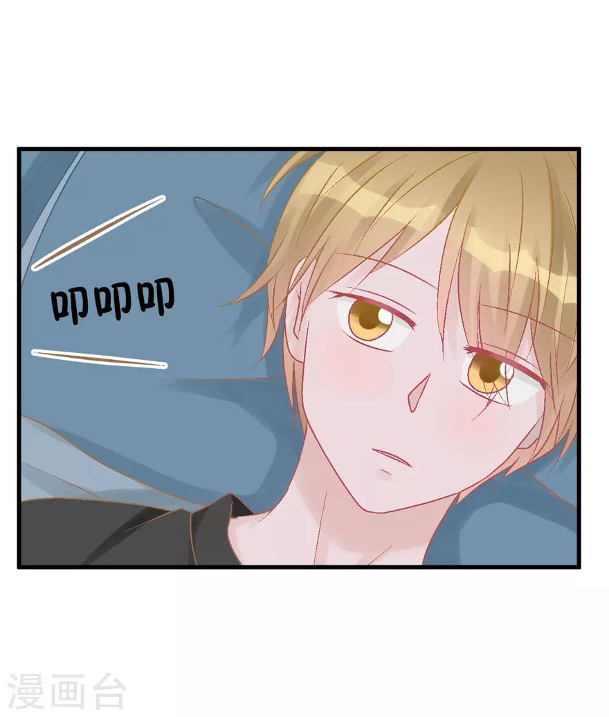 《学长纪要》第27话 盖棉被纯聊天 第6页