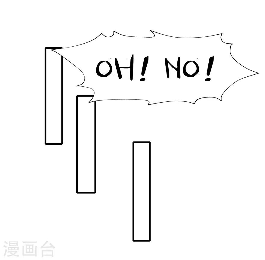 《学长纪要》第31话 自作多情 第11页
