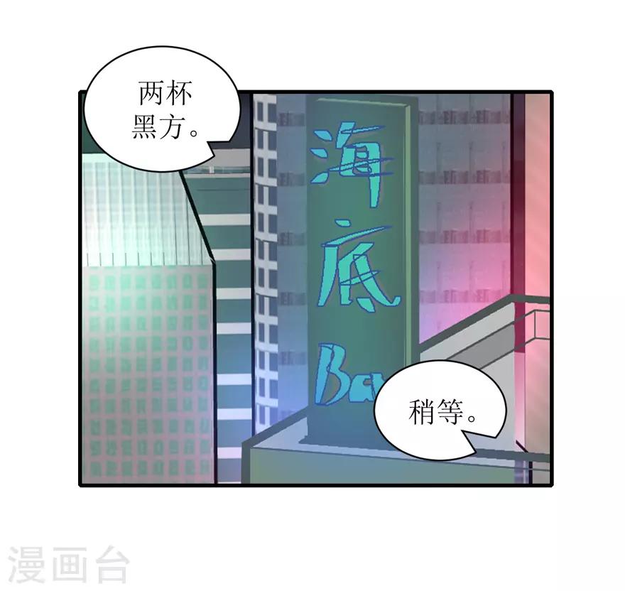 《学长纪要》第31话 自作多情 第12页