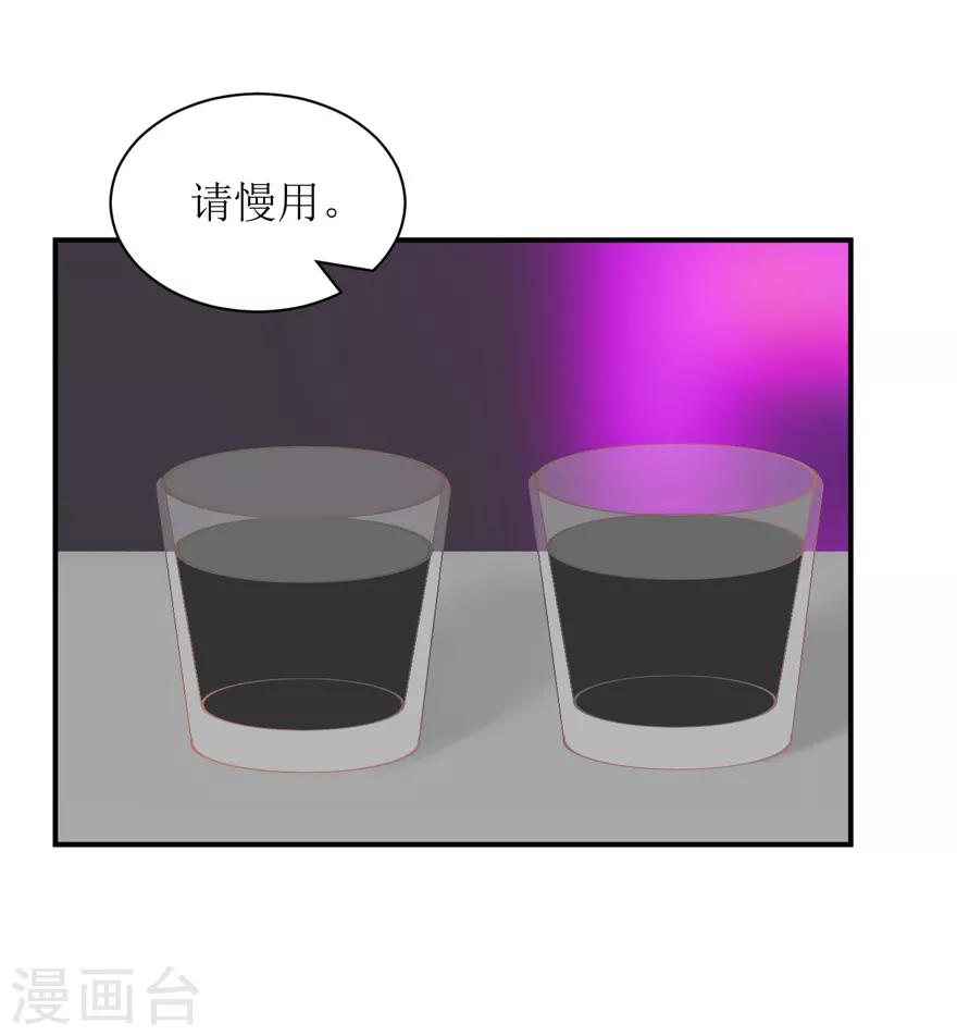 《学长纪要》第31话 自作多情 第13页