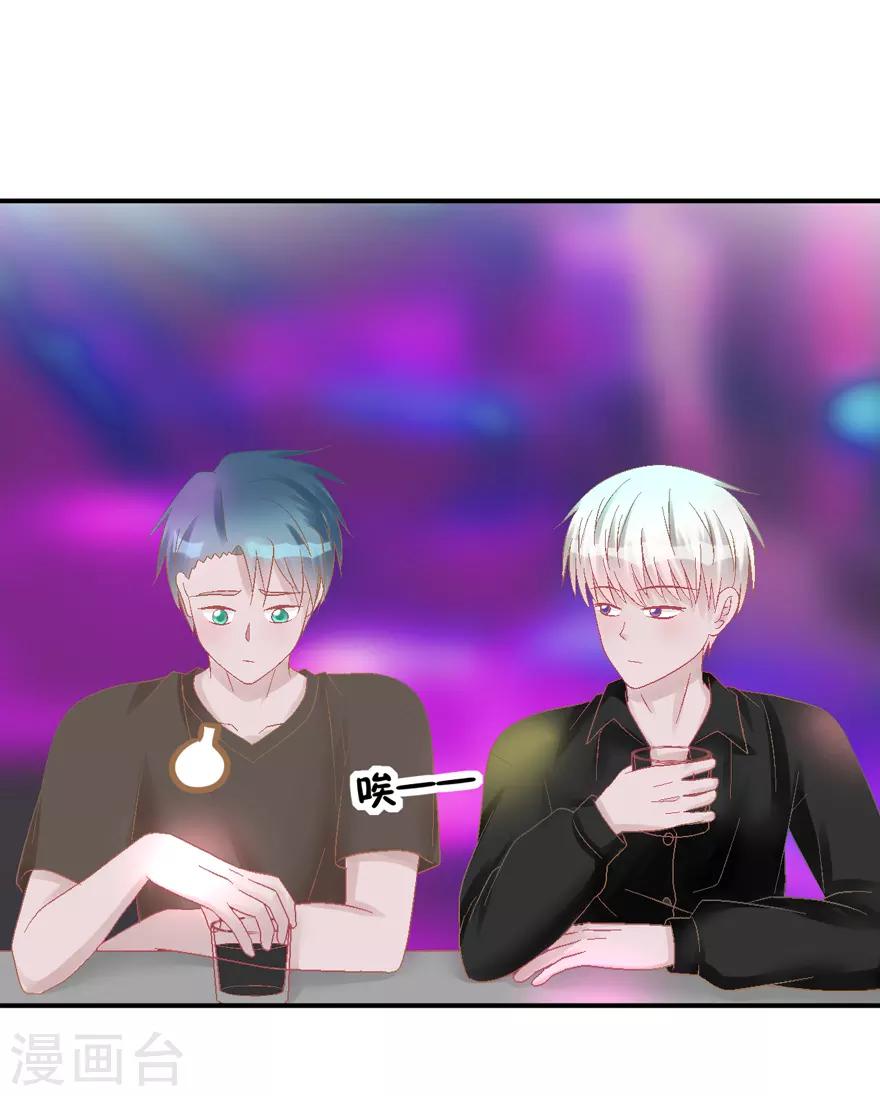 《学长纪要》第31话 自作多情 第14页