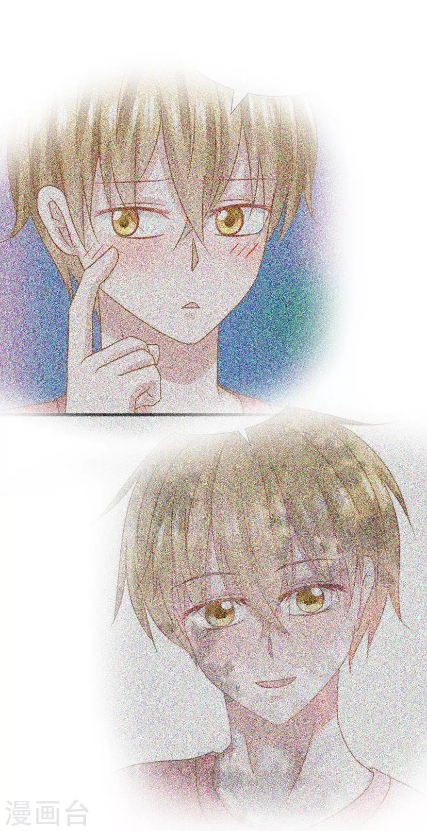 《学长纪要》第31话 自作多情 第18页