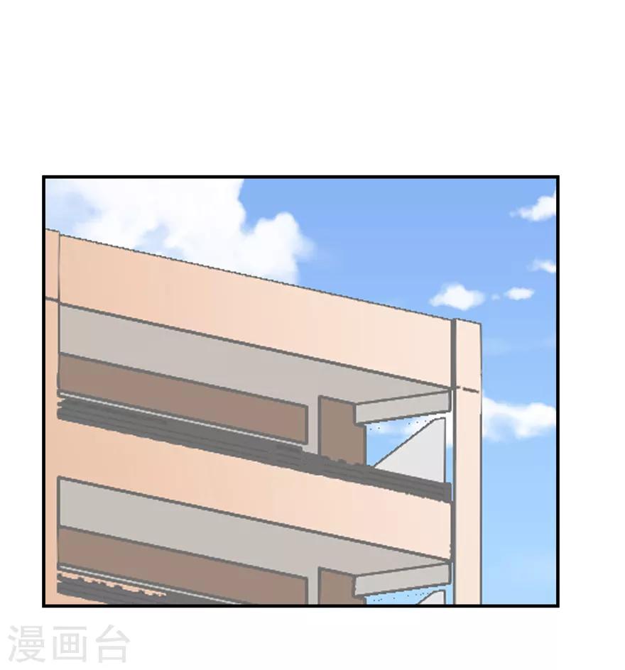 《学长纪要》第31话 自作多情 第1页