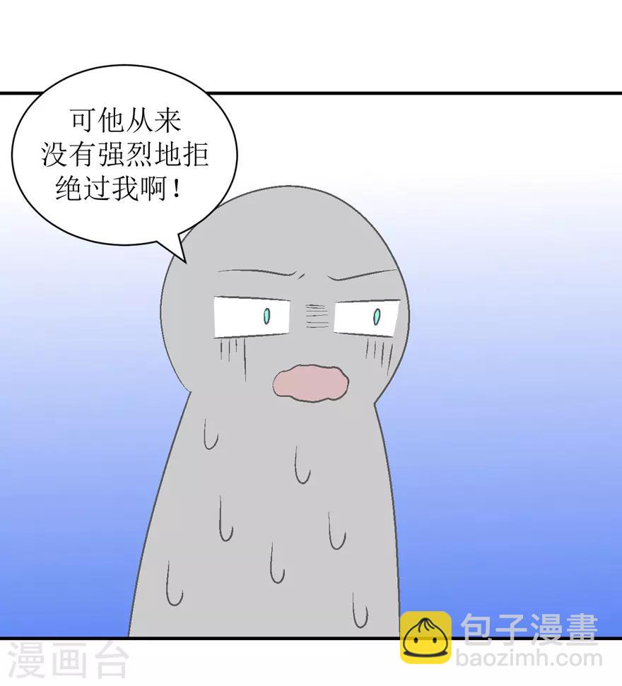 《学长纪要》第31话 自作多情 第26页
