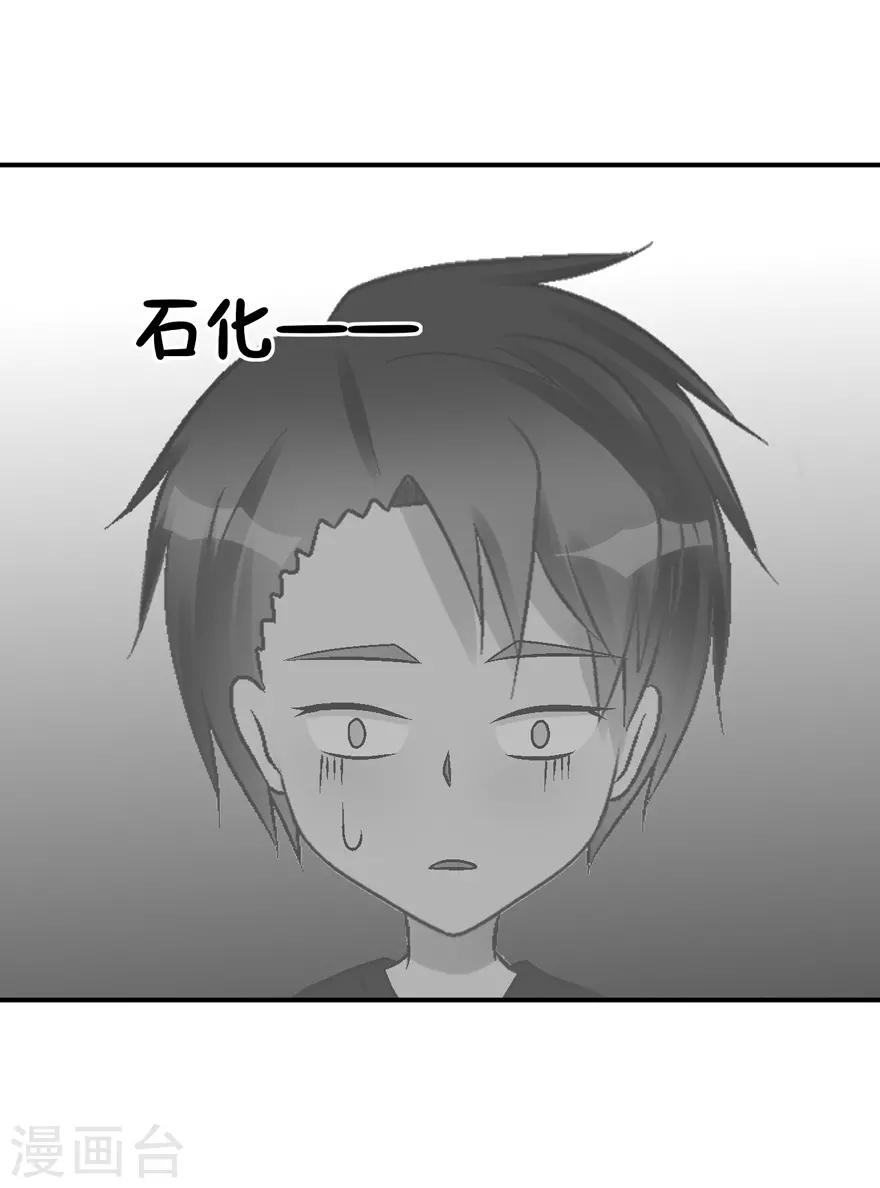 《学长纪要》第31话 自作多情 第29页