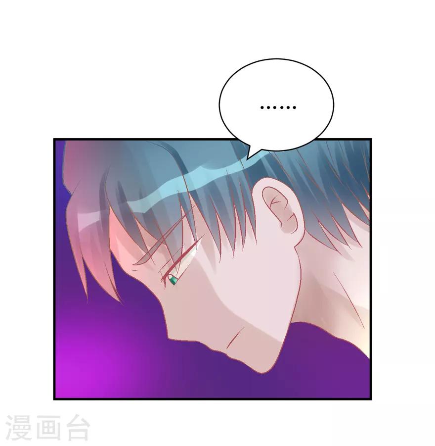 《学长纪要》第31话 自作多情 第33页