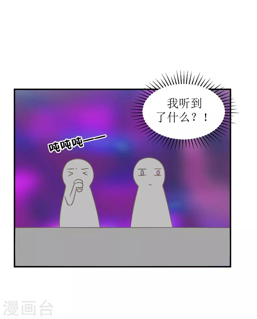 《学长纪要》第31话 自作多情 第35页