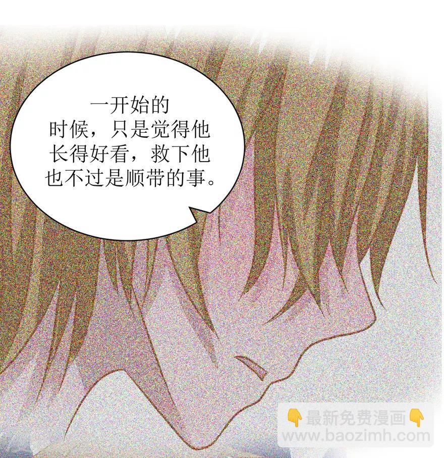 《学长纪要》第31话 自作多情 第37页