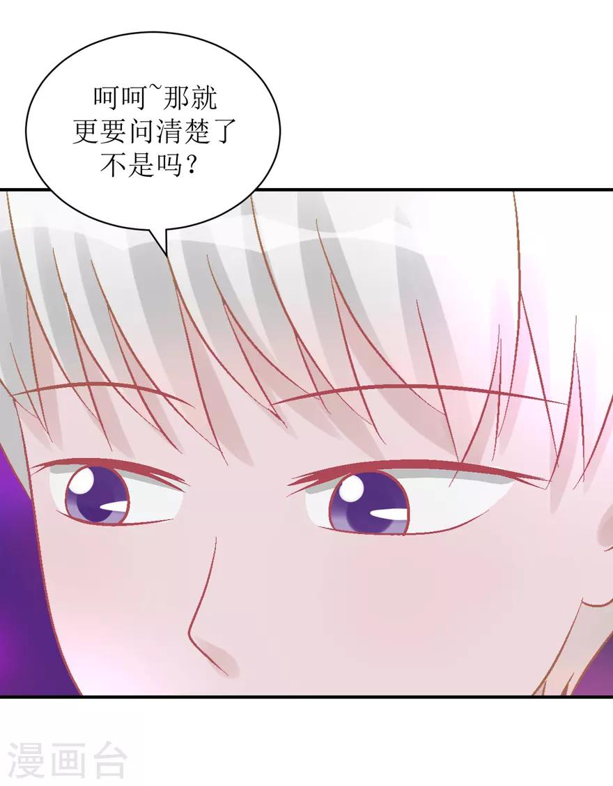 《学长纪要》第31话 自作多情 第41页