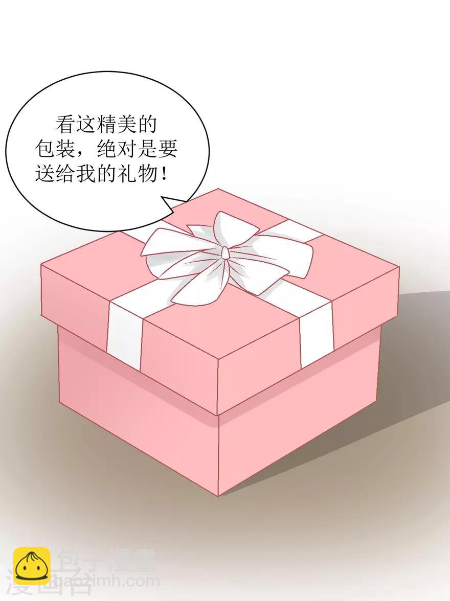 《学长纪要》第31话 自作多情 第4页