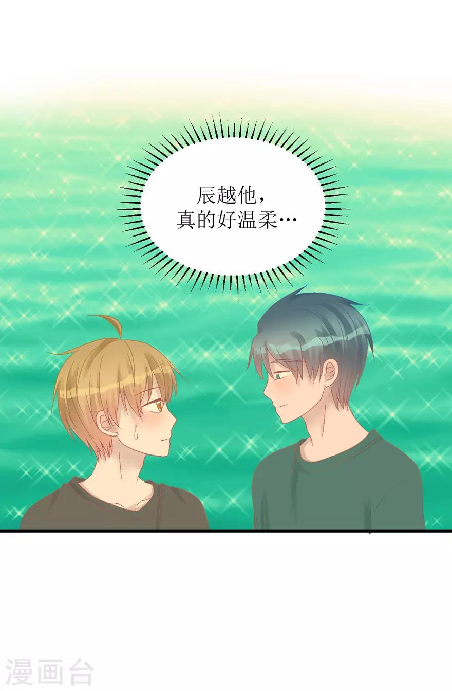 《学长纪要》第30话 自私 第12页