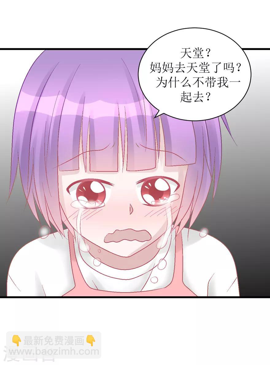 《学长纪要》第30话 自私 第15页