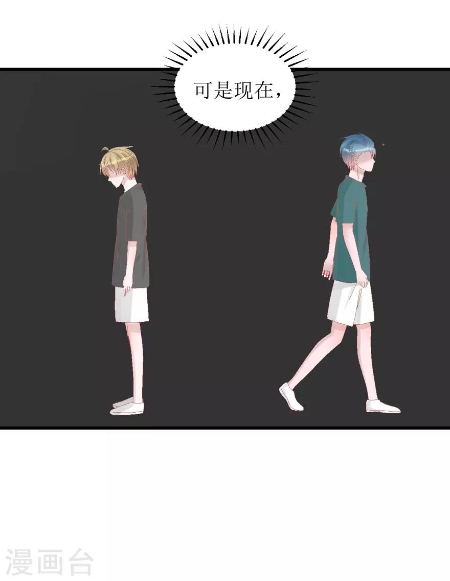 《学长纪要》第30话 自私 第18页